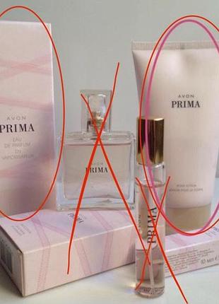 Лосьйон для тіла prima