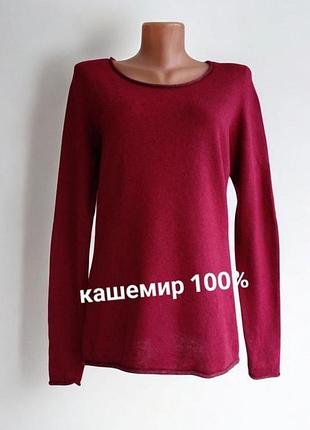 Кашемировый свитер кашемир