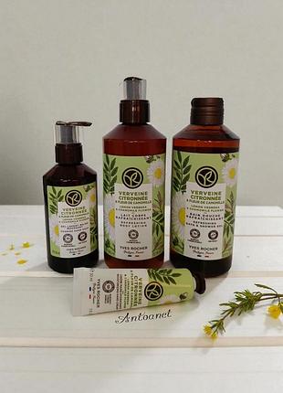 Набір, вербена та ромашка, молочко, гель, мило, крем, ів роше, yves rocher