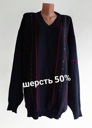 Шерстяной свитер батал большого размера