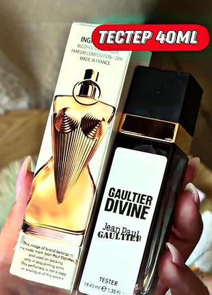 Divine 🌟🌟 шикарный шлейфовый стойкий аромат 40 мл эмераты - франция