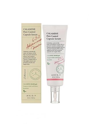 Себорегулирующая сыворотка с каламином maxis-y calamine pore control capsule serum 50 мл