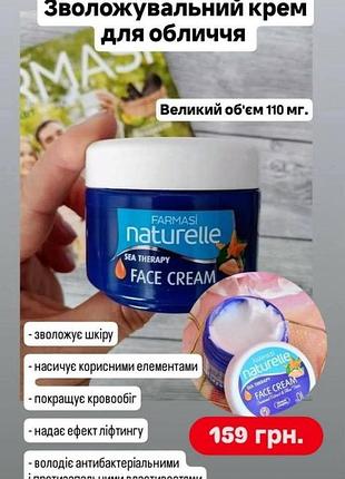 Крем для обличчя sea therapy морські мінерали фармасі farmasi фармаси