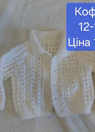 Кофточка с воротничком