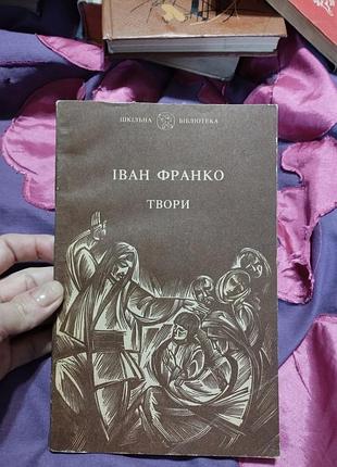 Книга иван Гэри Гэриро