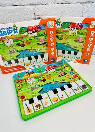 📲 інтерактивний планшет галасливе подвір’я (на фермі) 🐷🐄🐔