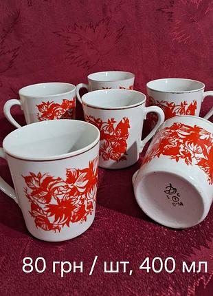 Чашки-гиганты ссср-400мл.