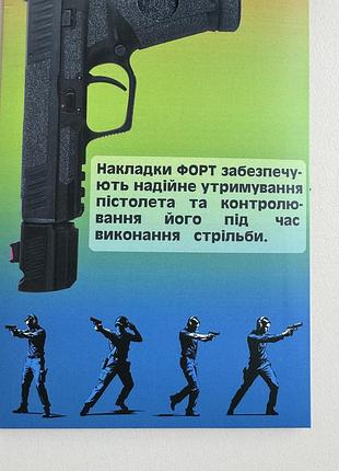 Накладка ( поліпшував хвату) форт17/17р та ф20