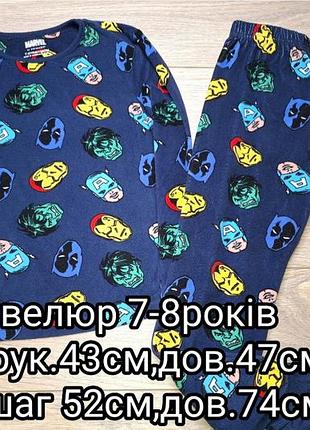 Пижама велюр 7-8роков