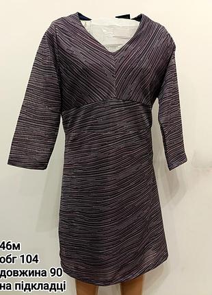 Платье, на подкладке