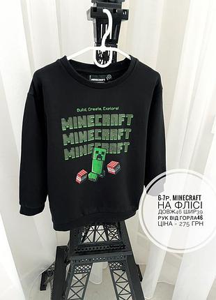 6 7 лет кофта свитшот на мальчика