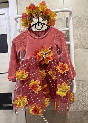 Сукня святкова +обруч(корона)на свято осени