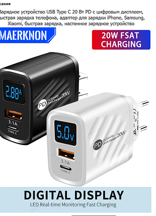 Акция🔥👏😍 1+1= 3🔥 . зарядное устройство. быстрая зарядка. 20 вт. цвет черный и белый.