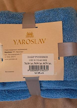Подарунковий набір рушників, 3 шт