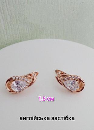 Серьги. медзолото