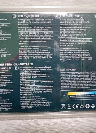 Led світильник 2