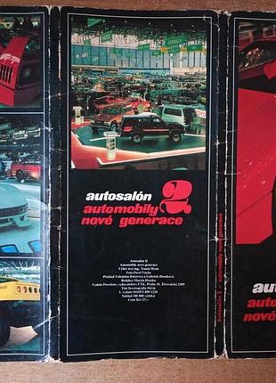 Открытки - автосалон женева 1988 (чехословакия).