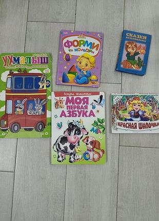 Набір дитячих книжок