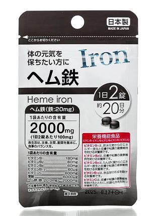 Гемовое железо daiso heme iron (40 шт - 20 дн)