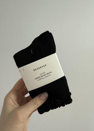 Носки набор reserved