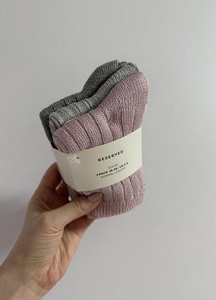Носки набор reserved