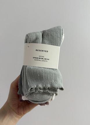 Носки набор reserved