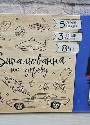 Набор для творчества strateg обжиг по дереву выжигание по дереву