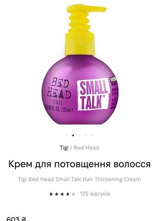 Ti gi bed head стайлинг для волос