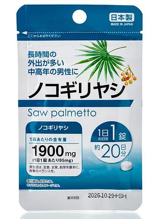Со пальметто для чоловічого здоров'я daiso saw palmetto японія