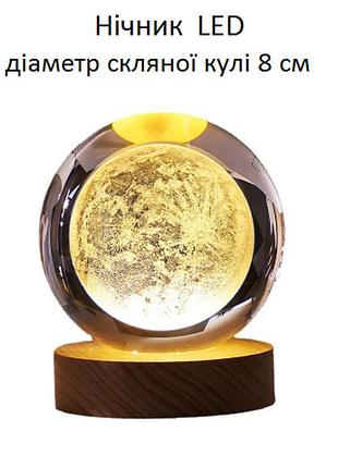 Одноцветный  3d ночник хрустальный шар "луна"  ночной светильник светящийся шар