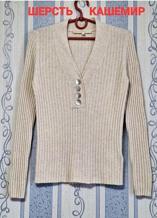 Роскошный шерстяной джемпер la fee maraboutee