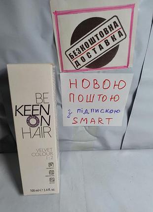 Безамиачная 9/5 краска для волос 9.5 keen velvet светлый красный блондин (корица)