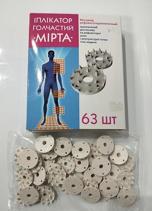 Іплікатор голчастий "мірта", масажер "кузнєцова" рефлексотерапевтичний 39 шт