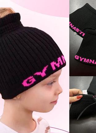 Шапка для гимнастики шапка с отверстием для гульки хвоста для гимнастки танцев