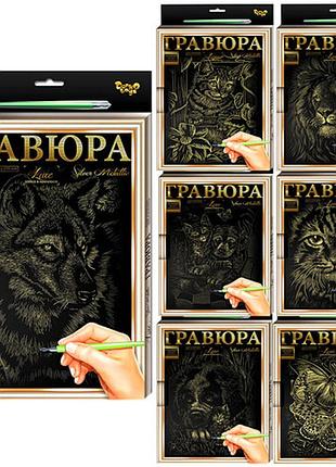 Гравюра danko toys а4 luxe l-гра4-02-01з,02з...18з