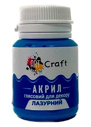 Краска акрил глянец для декора "лазурный" ag-7518