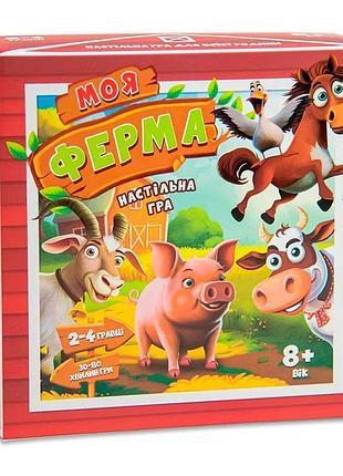 Настольная игра strateg моя ферма развлекательная на украинском языке (30435) 30435