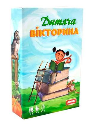 Настольные игры "детская викторина" люкс ост.0802