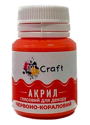 Краска акрил глянец для декора "красно-коралловый" ag-7545