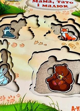 Вкладки ubee больше или меньше: семья – дикие животные деревянные псд078