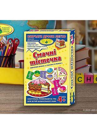 Развивающая игра кфи "вкусные пирожки, изучение дробей" рус. 4820121185464