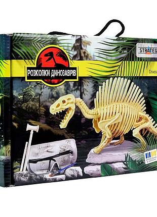 Набір для творчості strateg розкопки динозаврів. спінозавр 30832