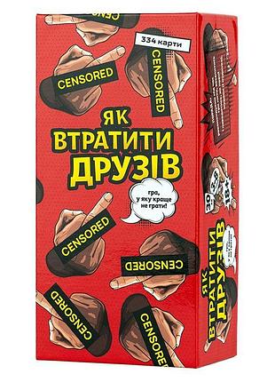 Настольная игра fun games shop как потерять друзей fgs66