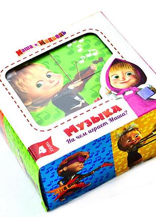 Кубики "маша та ведмідь" музика mm-902