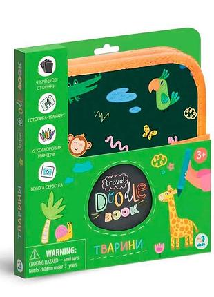 Дорожня книга малювання dodo "тварини" з трафаретами 301047