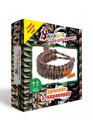 Набор детского творчества умняшка плетение из паракорда "браслет mad max" пар-002