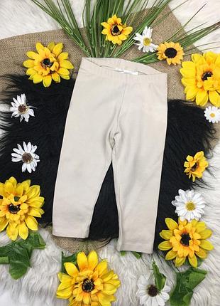 Бежеві штани на 6-9 міс