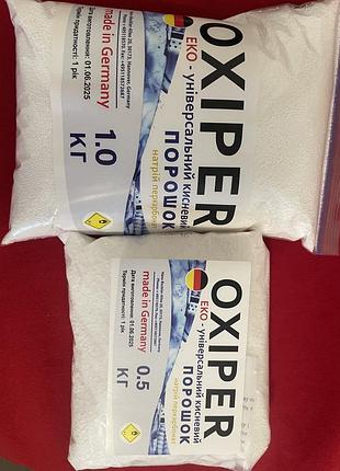 Oxyper.кисневий відбілювач.опт.германія