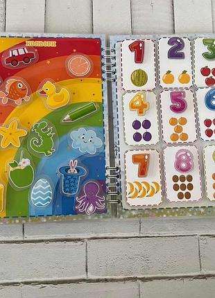 Альбом умника, умницы 4