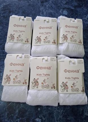 Колготи дитячі